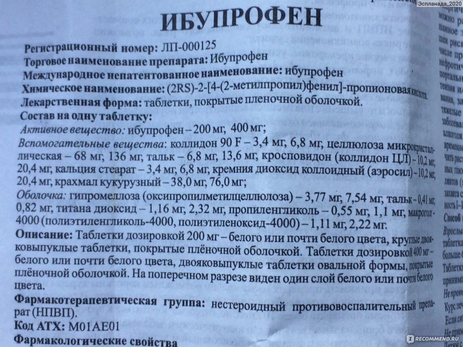 Сколько ибупрофена можно пить в день. Ибупрофен таблетки состав препарата. Ибупрофен состав препарата. Состав лекарства ибупрофена. Состав ибупрофена в таблетках.