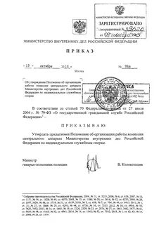 Приказ 984 от 31 декабря 2017