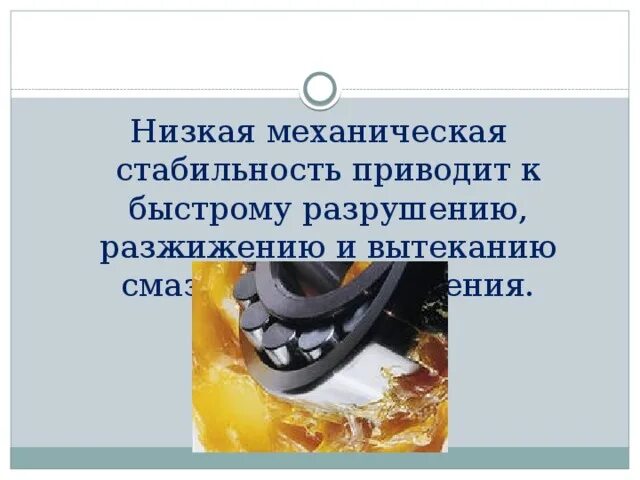 Устойчивость механическим повреждениям