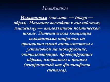 Назовите образы
