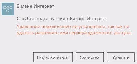 Не удалось проверить имя узла