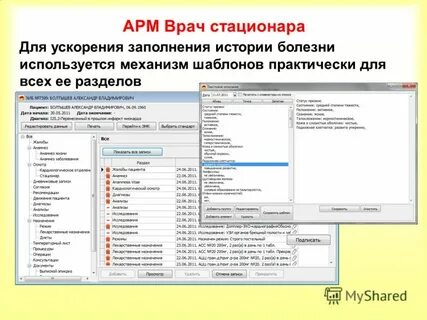 Автоматизированное рабочее место тест с ответами