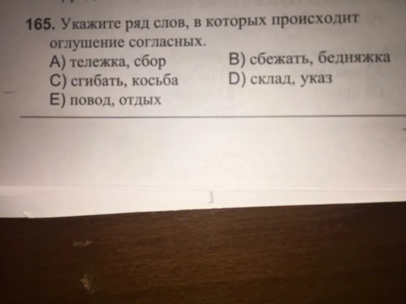 Перед тобой ряд слов в различной степени