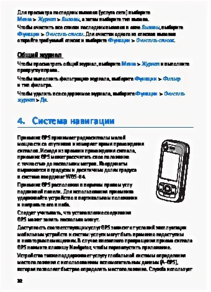 Телефоны нокиа инструкция. Nokia 6110 схема. Диктофон DVT 6110 инструкция. 93291 Navigator инструкция. Как включить телефон нокия 6110.