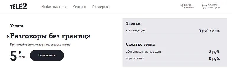 Мой разговор теле2 как подключить. Разговоры без границ теле2. Звонки за границу теле2. Разговоры без границ теле2 как подключить. Услуга Билайн звонки без границ.