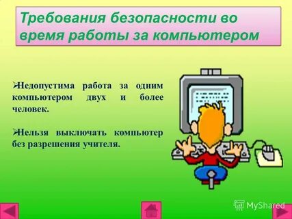 Перед началом работы нужно