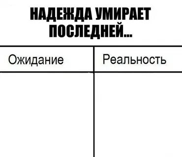 Она умирает последней