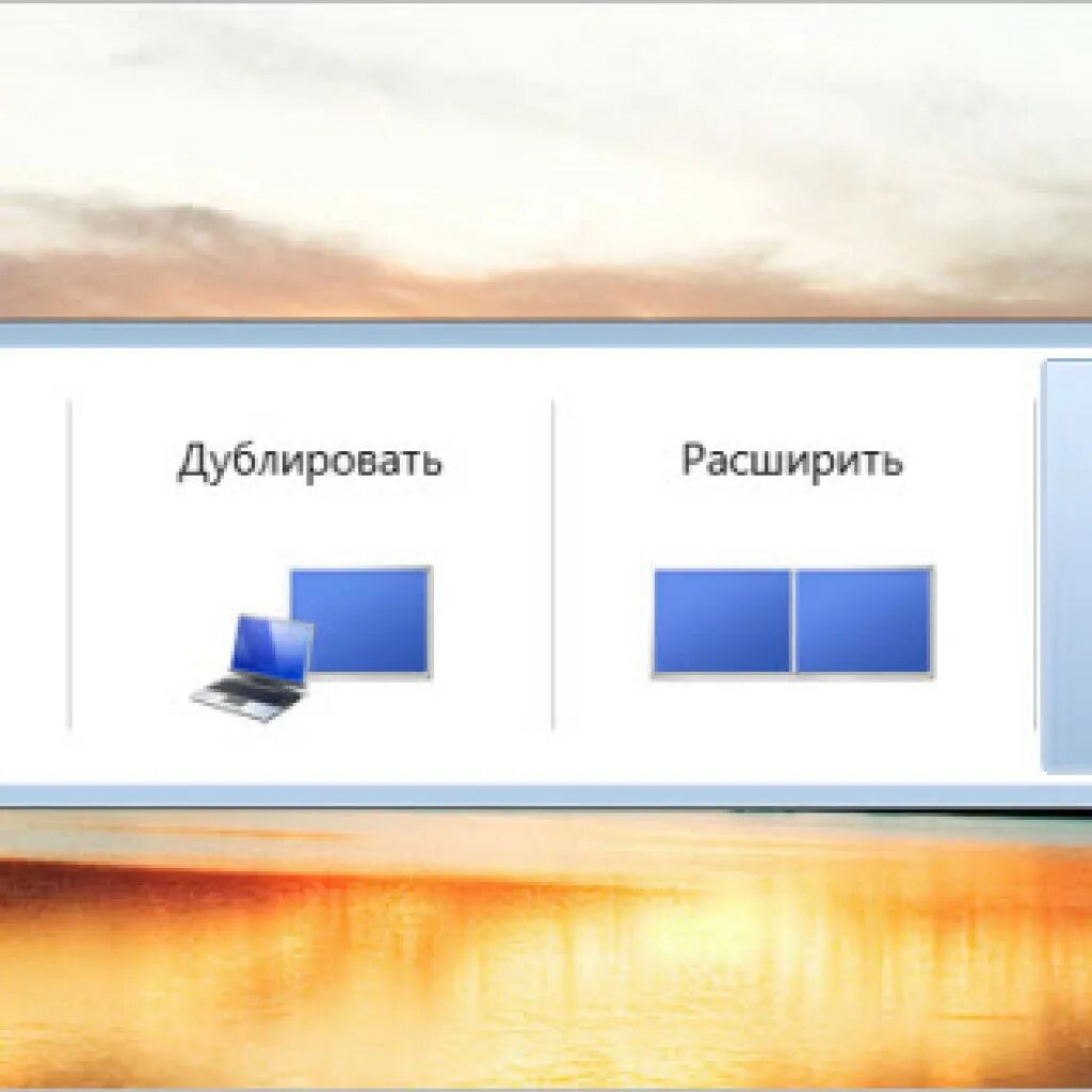 Дублировать ноутбук на телевизор. Дублирование экрана на проектор. Дублировать экран на проектор. Дублирование экрана компьютера на проектор. Выключить проектор.