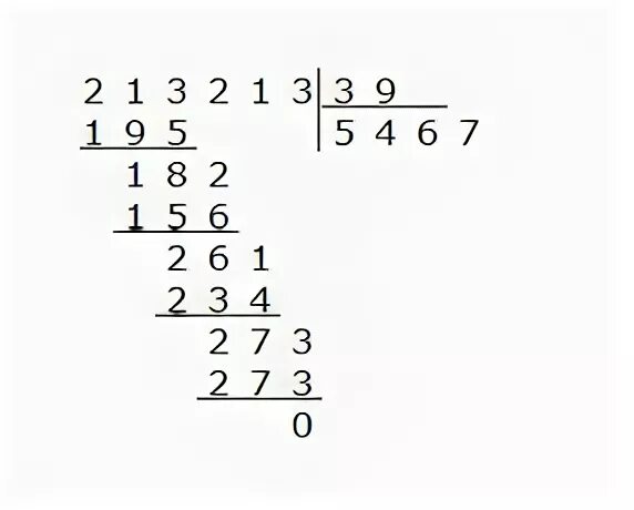 Сколько будет 39 разделить на. 213213 Разделить на 39 столбиком. 213213 39 В столбик. Раздели 213213 на 39 деление столбиком. Как решать примеры в столбик на Разделение.