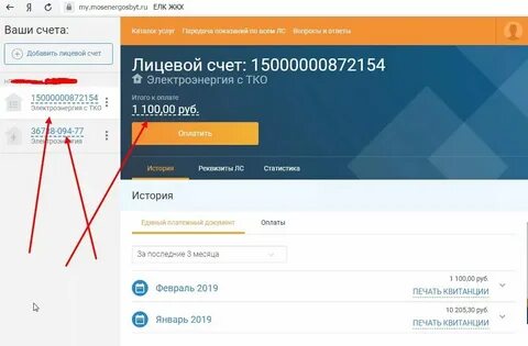 Передать показания счетчиков елк жкх