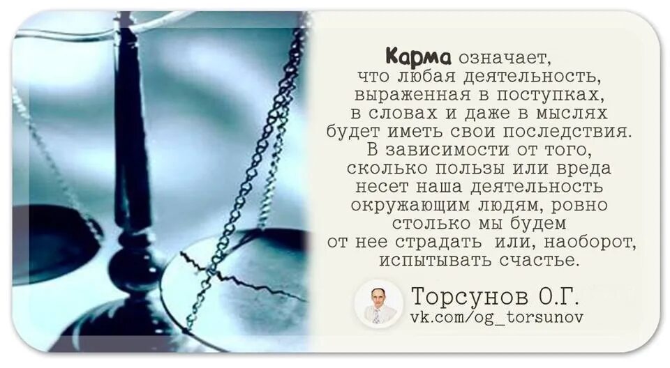 Что означает карма. Понятие слова карма. Карма что это такое простыми. Что такое карма человека простыми. Что значит кармический 2024