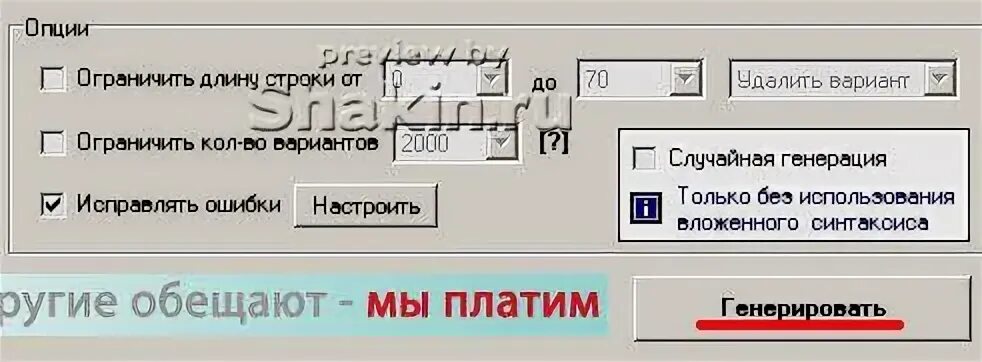 2 вариант удали