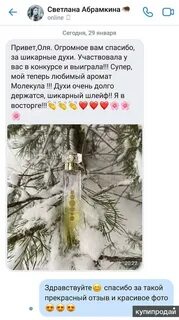 Парфюм великий новгород