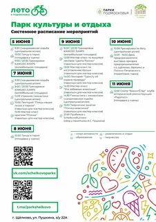 Пиплс парк расписание сеансов на завтра