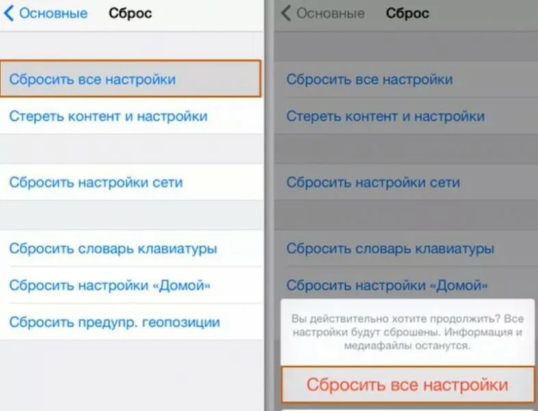 Сброс настроек пользователя. Сброс настроек айфон. как сбросить все настройки на iphone. как сбросить все настройки на айфоне. как забросить настройки на мафоне.