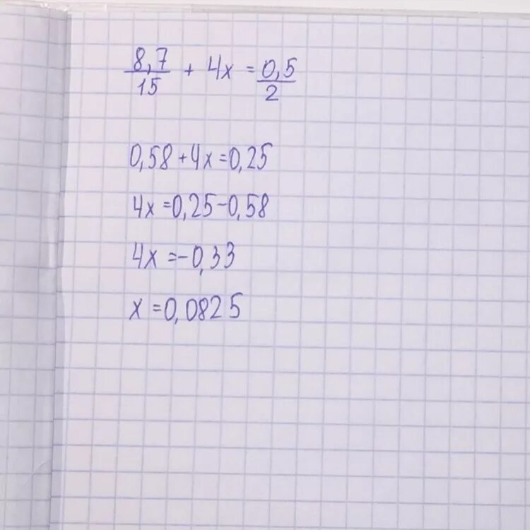 Решите уравнение 7 8 2 5. Уравнение ×_8=0 решение. Решение уравнения 9(4×-2)=5(3×-4)+44=. 2a-4=a+9 уравнение. Решить уравнения 7а+2(8-а).