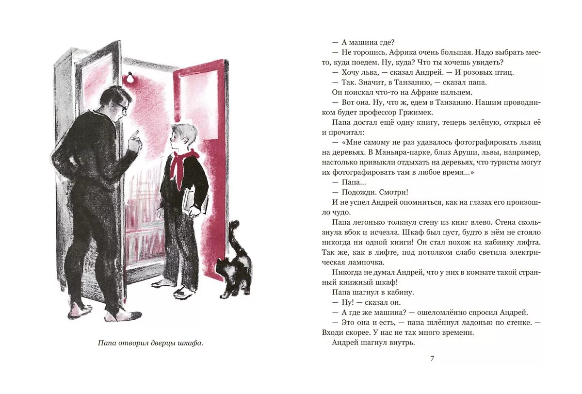николай внуков путешествие не кончается. путешествие не кончается. николай внуков путешествие не кончается. путешествие не кончается. книга внуков путешествие не кончается.