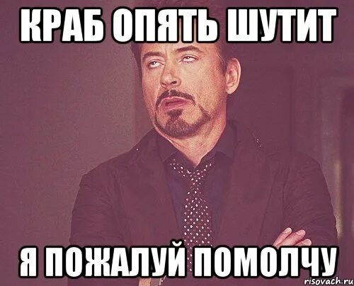 Со мной не шути ты отвезешь меня. Картинки я помолчу. Я пока помолчу. Помолчим Мем. Картинки можно я помолчу ?.