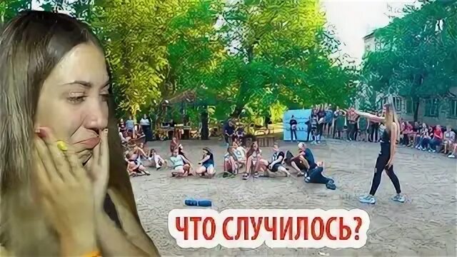 Плачу в лагере