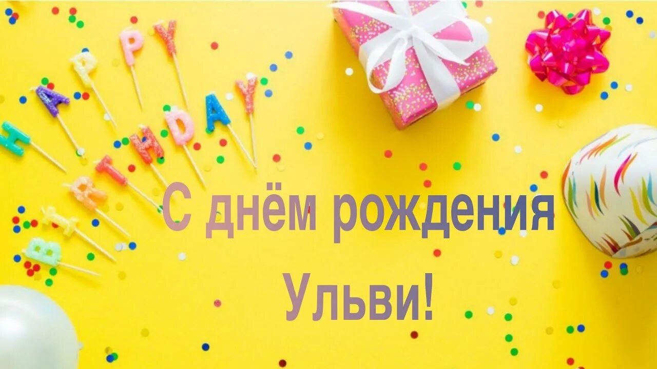 Celebrate with Confetti and Festive Elements