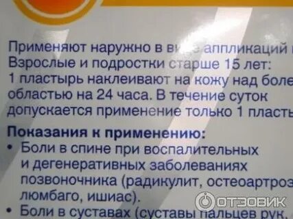 Через сколько действует гель