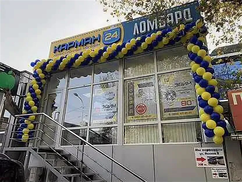 Ломбард ачинск