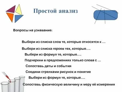 Анализ слова приходи