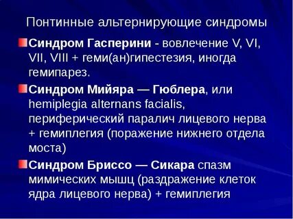 Синдром дживонса