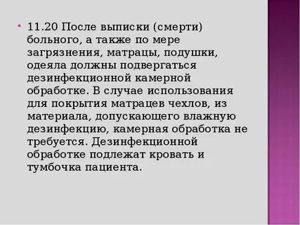 Должны подвергаться