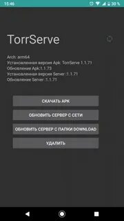 Torrserve закрывается