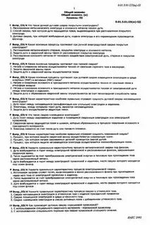 Общий вик