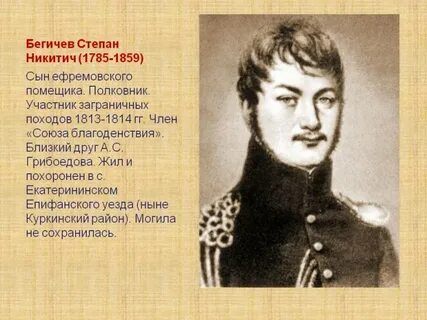 Известные степаны