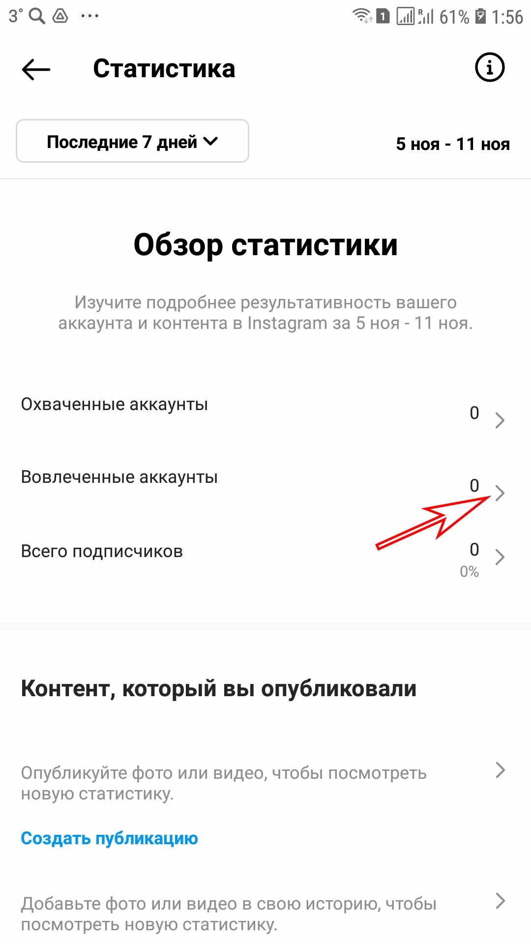 Как изменить быструю реакцию. Быстрые реакции в сторис. Быстрые реакции в Инстаграм. Как настроить быстрые реакции.