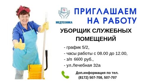 Подработка в вологде для женщин
