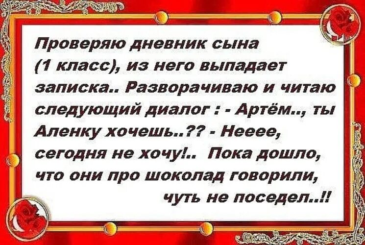 Сын своего класса