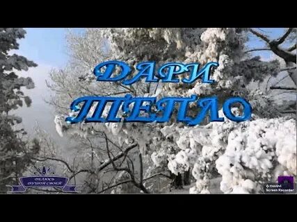 Мелодия января