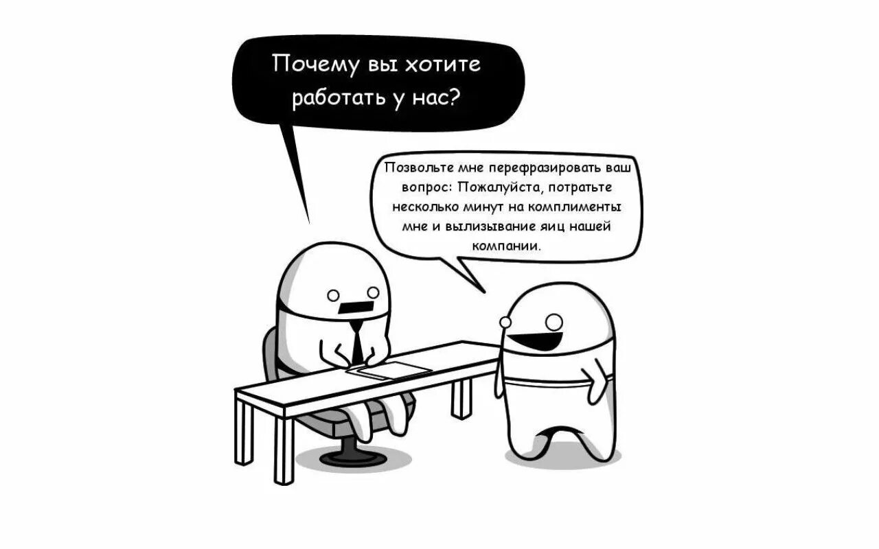 Почему не работает 3. Почему я хочу работать в вашей компании. Почему хотите работать у нас. Собеседование. Почему вы хотите работать у нас.