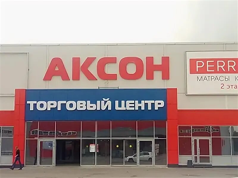 Сайт аксон вологда. Аксон Вологда. Магазин Аксон Вологда. Аксон Вологда каталог товаров. Аксон Рыбинск.