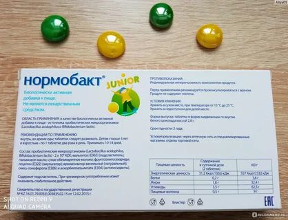 Аналог нормобакт для детей