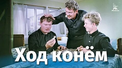 Ход ф