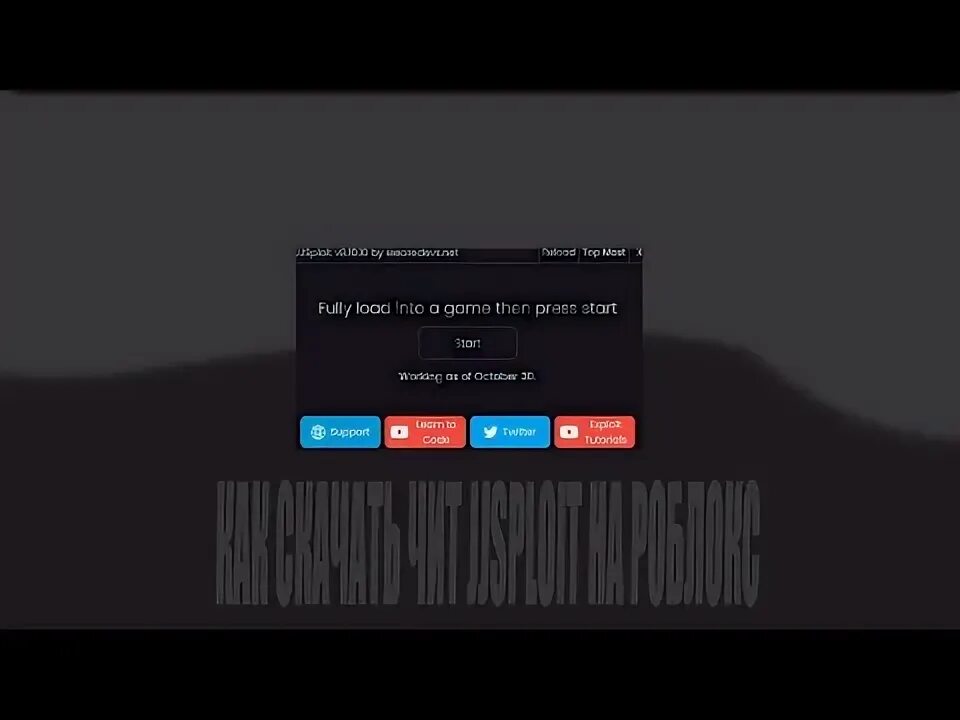 Почему не работает jjsploit 2025. Почему не работает jjsploit 2025