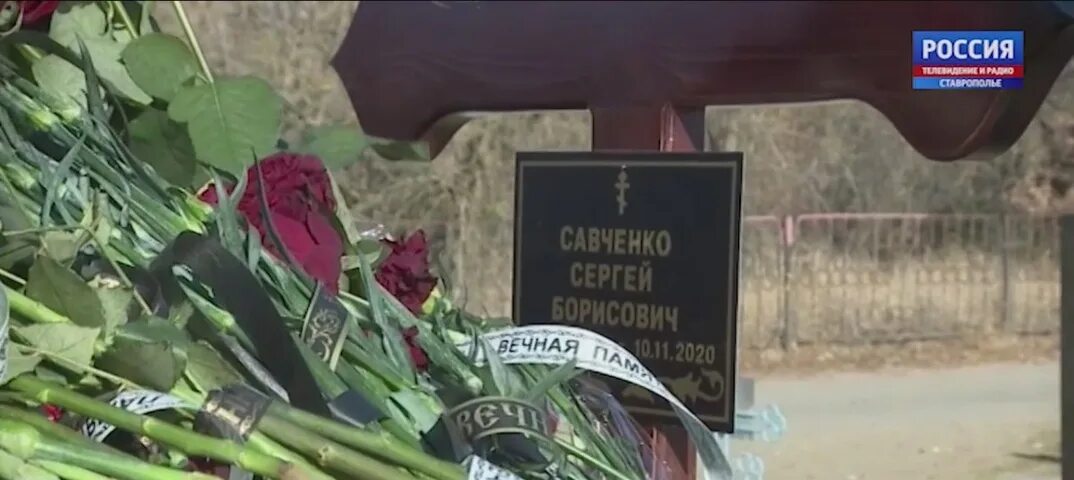 Список погибших ставропольский край. Савченко Ипатово.