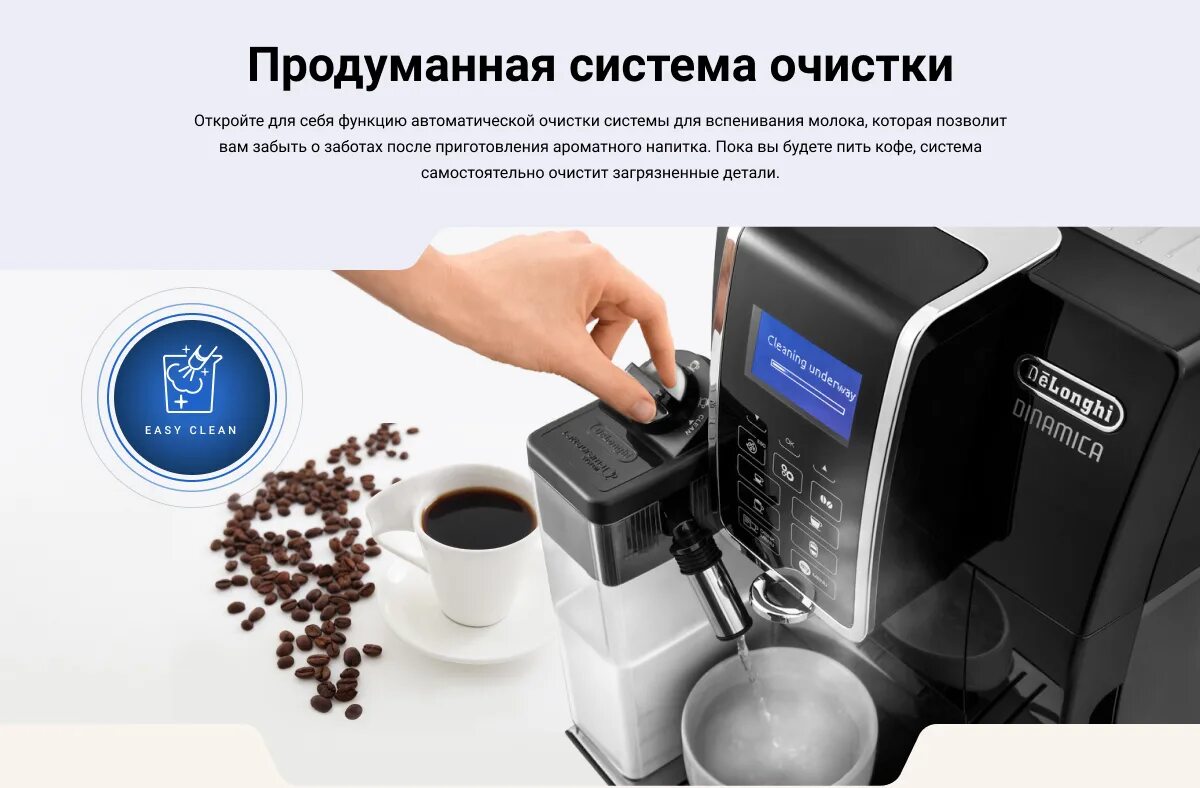 Кофемашина Delonghi dinamica Exam 350. Кофемашина de'Longhi dinamica ECAM 350.55. Delonghi ECAM 350.55.B. Delonghi ECAM 359.55.B. Кофемашина delonghi dinamica ecam 350.55