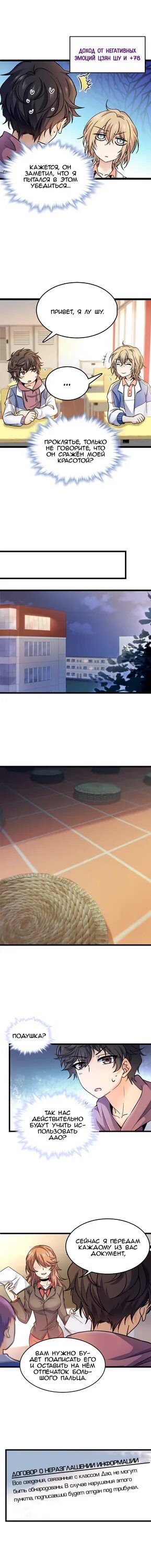 Пощади великий господин. Читать мангу пощади меня великий господин. Пощади меня великий господин. Пощади меня, великий господин! / da wang rao ming. Читать мангу пощади меня великий господин.