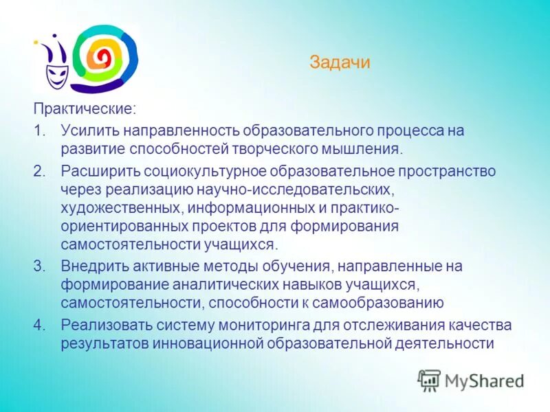 Формирование социокультурного пространства. Социокультурная среда вуза. Социокультурное пространство города. Социокультурное образовательное пространство. Образовательная среда это социокультурное пространство.