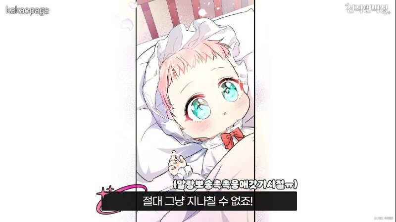 Леди малышка каллиопа и харрисон. Леди-малышка изменяет мир деньгами. Манхва леди малышка изменит мир деньгами. Леди малышка новелла. Манхва леди малышка изменит мир деньгами.