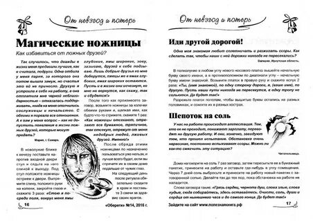 Примета чтоб забеременеть