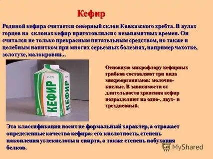 Литр кефира это сколько