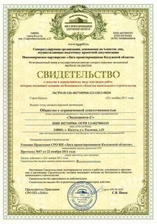 Объект свидетельство