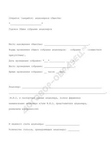 Акт о погашении неиспользованных бюллетеней